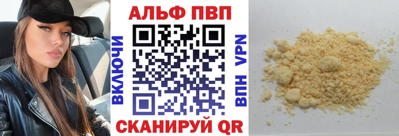 Alfa_PVP мука  Купить закладки  Баймак 