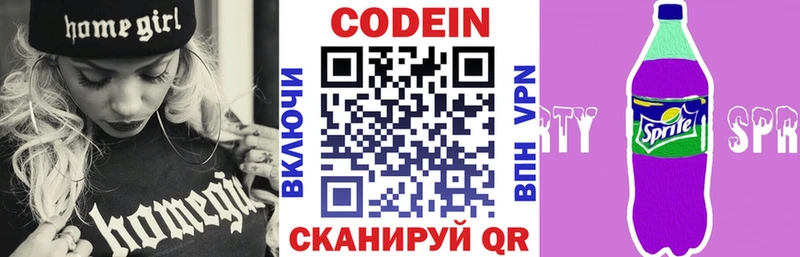 Купить  Баймак  Кодеиновый сироп Lean напиток Lean (лин) 