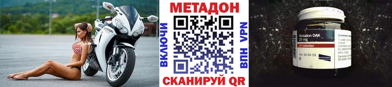 МЕТАДОН кристалл  Купить  Баймак 