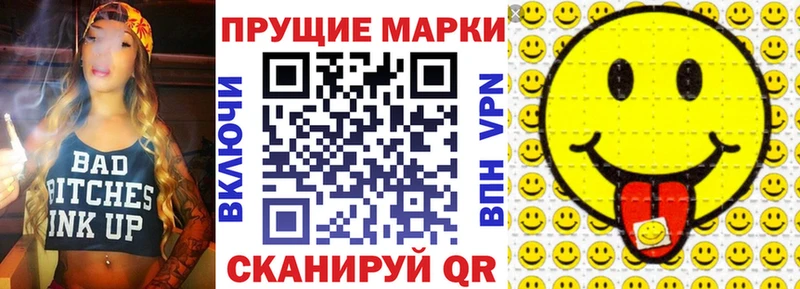 Марки N-bome 1500мкг Баймак