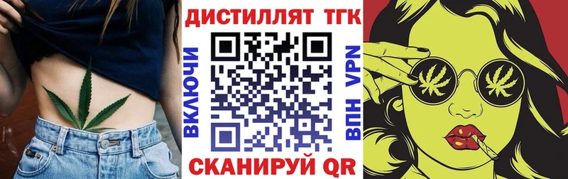Дистиллят ТГК вейп с тгк  Купить где  Баймак 